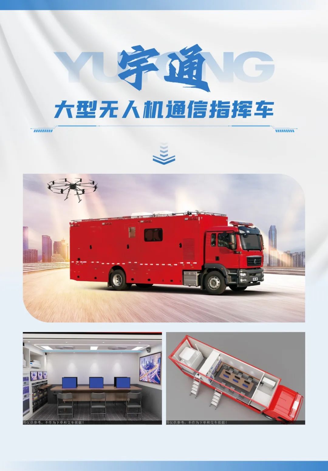 低空腾飞 安全护航｜9888拉斯维加斯无人机系列装备亮相2025国际低空经济与无人系统博览会