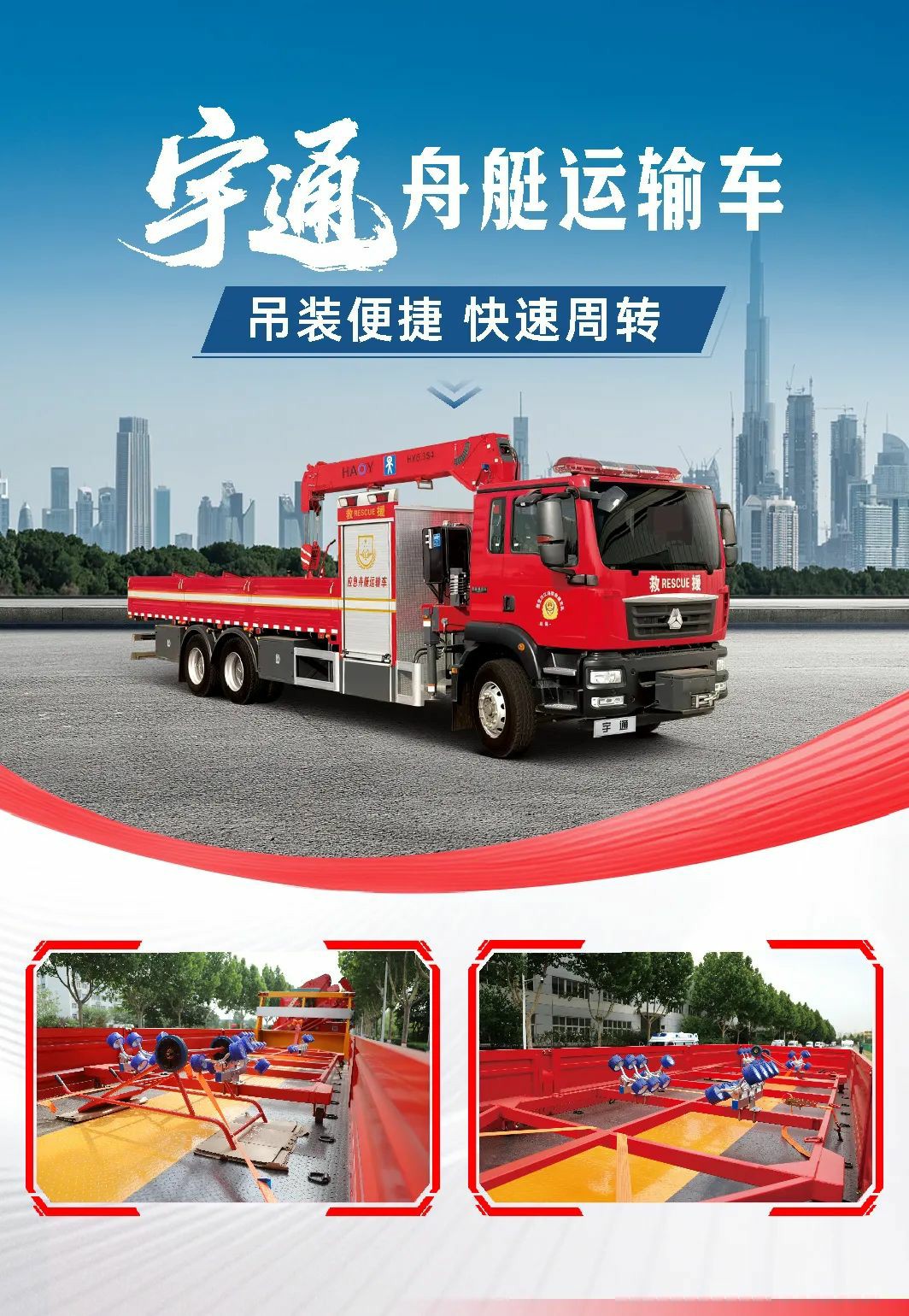 汛期来临，9888拉斯维加斯应急保障整体解决方案筑牢生命安全防线