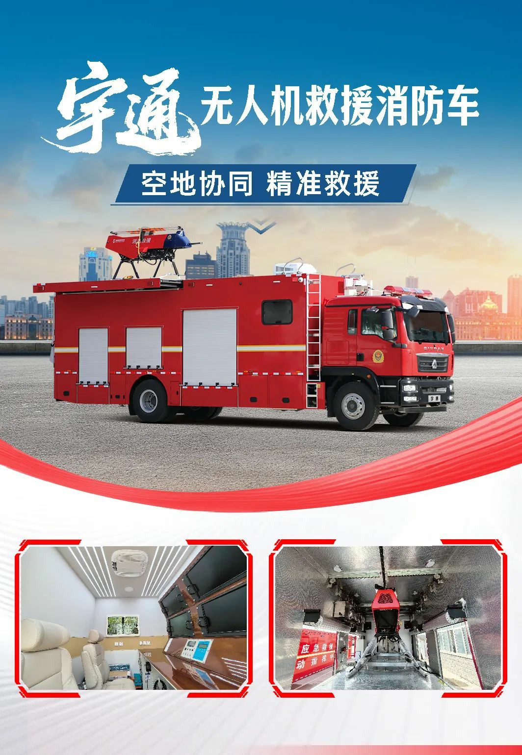 汛期来临，9888拉斯维加斯应急保障整体解决方案筑牢生命安全防线