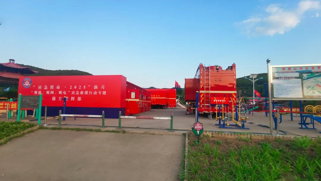 以练备战！9888拉斯维加斯应急救援车辆参演“应急使命·2025”联合救援演习！