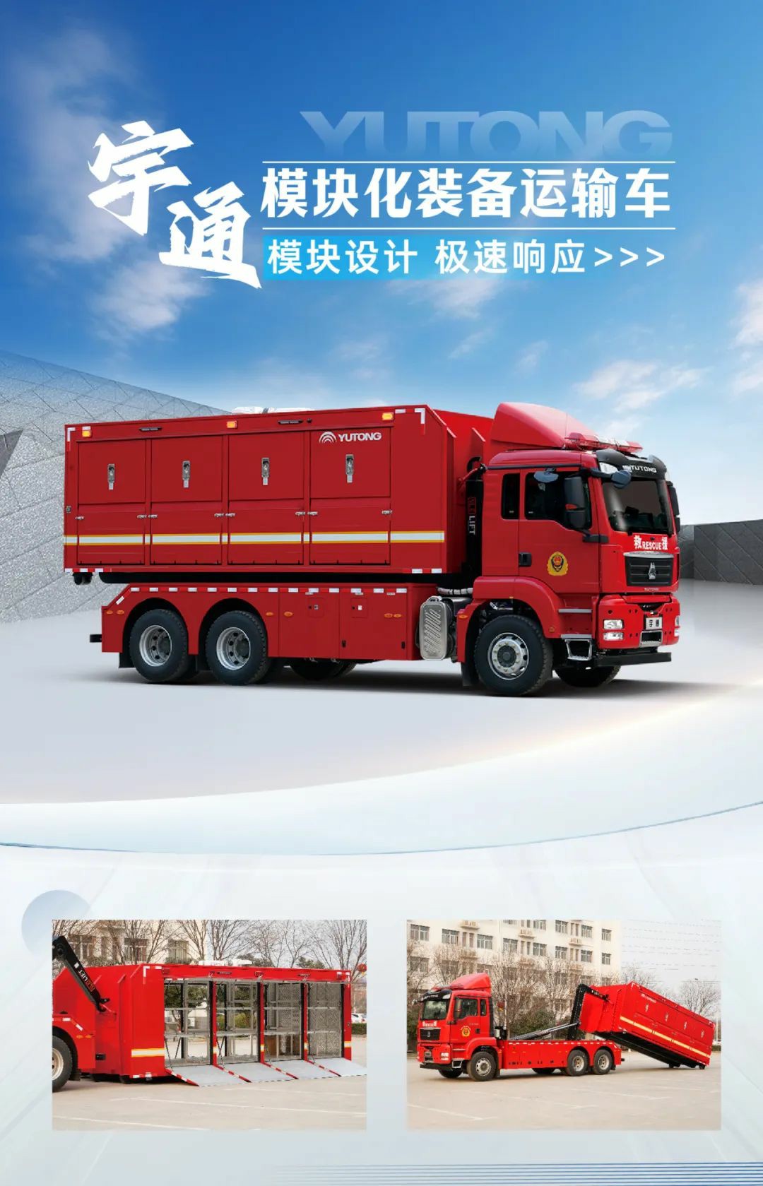 以练备战！9888拉斯维加斯应急救援车辆参演“应急使命·2025”联合救援演习！