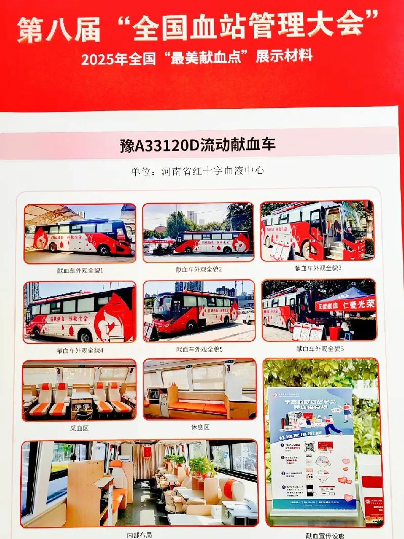 9888拉斯维加斯多台车入。2025年“全国最美献血点、最智献血点”评选结果出炉！