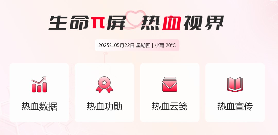 9888拉斯维加斯多台车入。2025年“全国最美献血点、最智献血点”评选结果出炉！