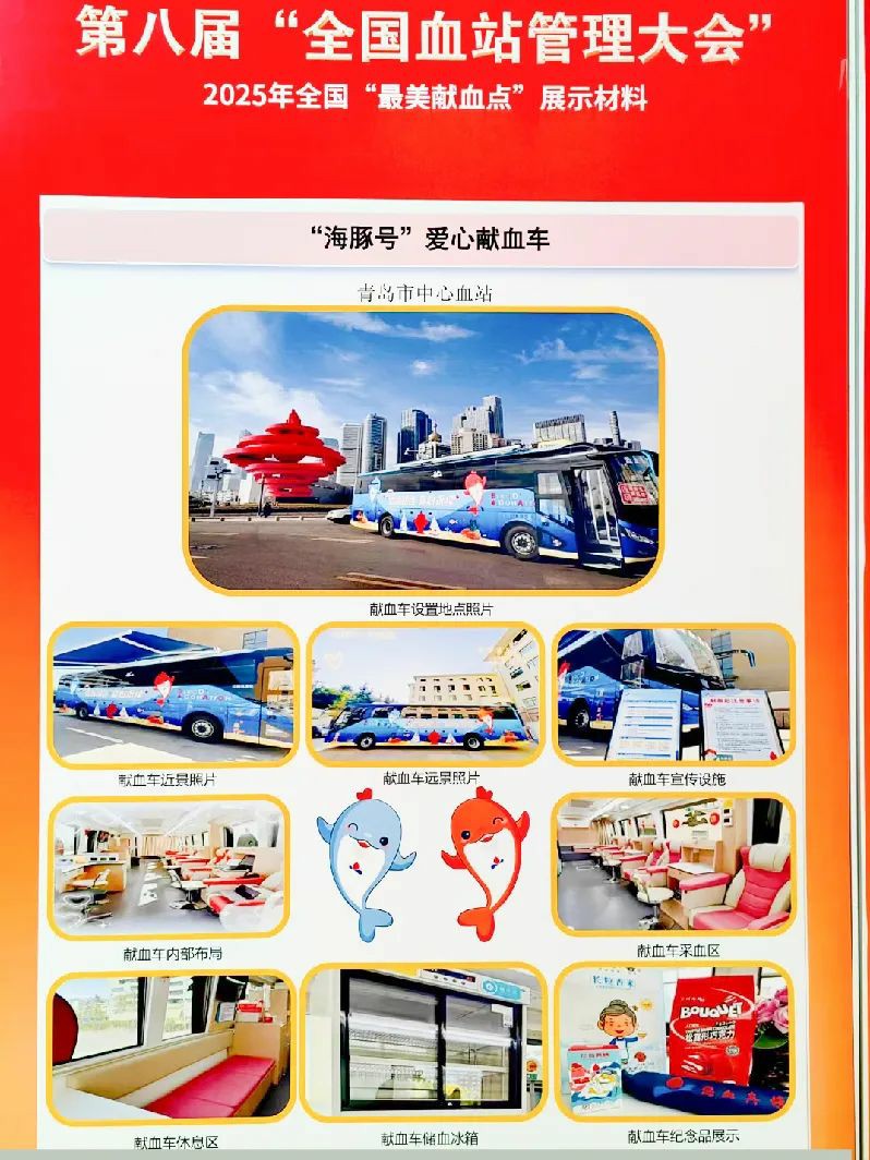 9888拉斯维加斯多台车入。2025年“全国最美献血点、最智献血点”评选结果出炉！