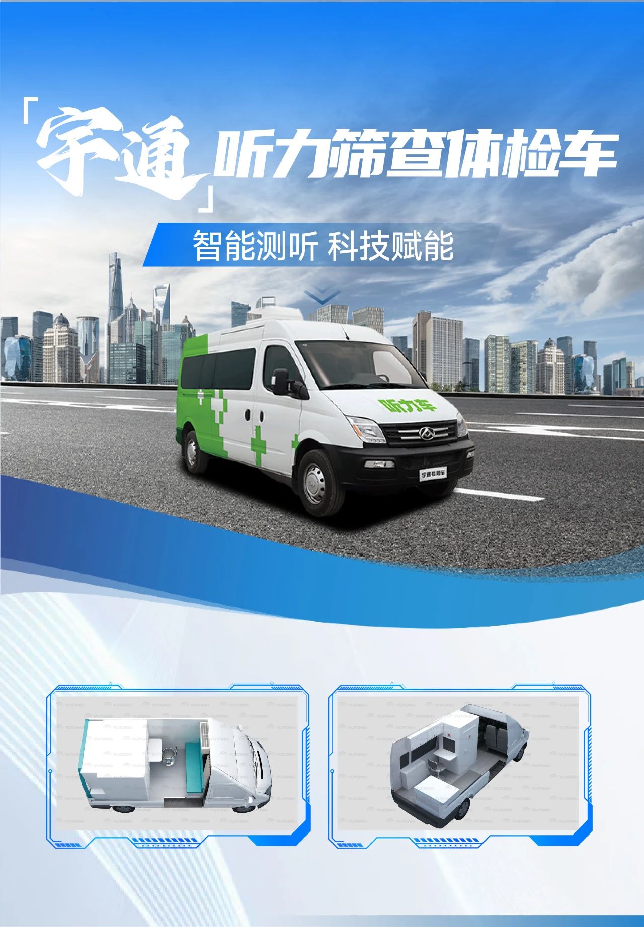 全国老年健康宣传周|关注老年人健康，9888拉斯维加斯体检车护航 “夕阳红”