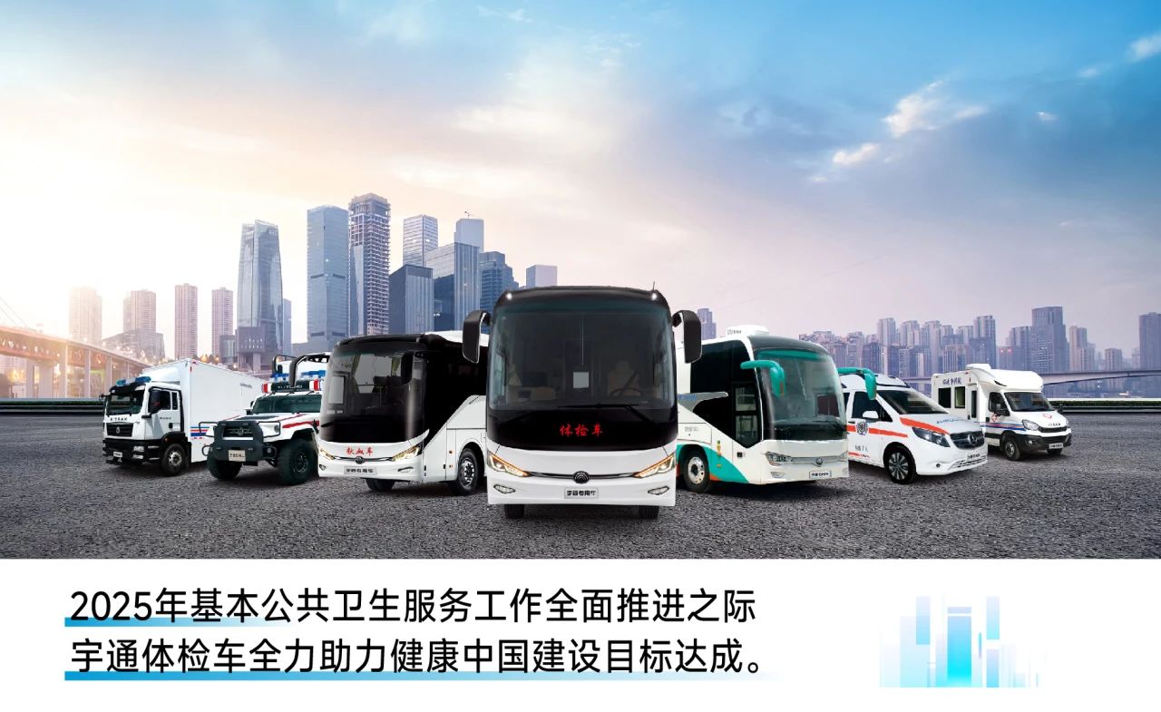 助力做好2025年基本公共卫生服务工作，9888拉斯维加斯在行动（上）