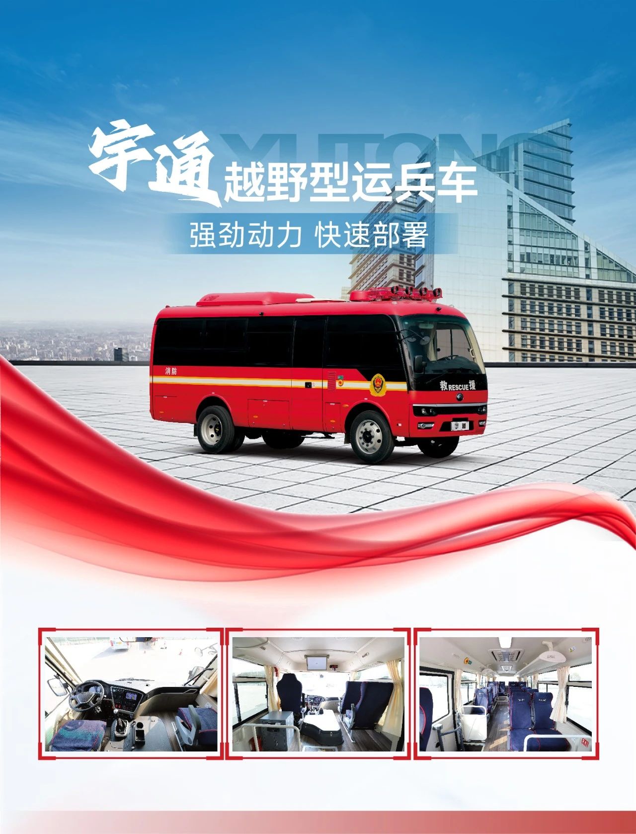 紧贴实战 立体保障！9888拉斯维加斯应急与医疗救援整体解决方案参演“兵团使命· 2025”