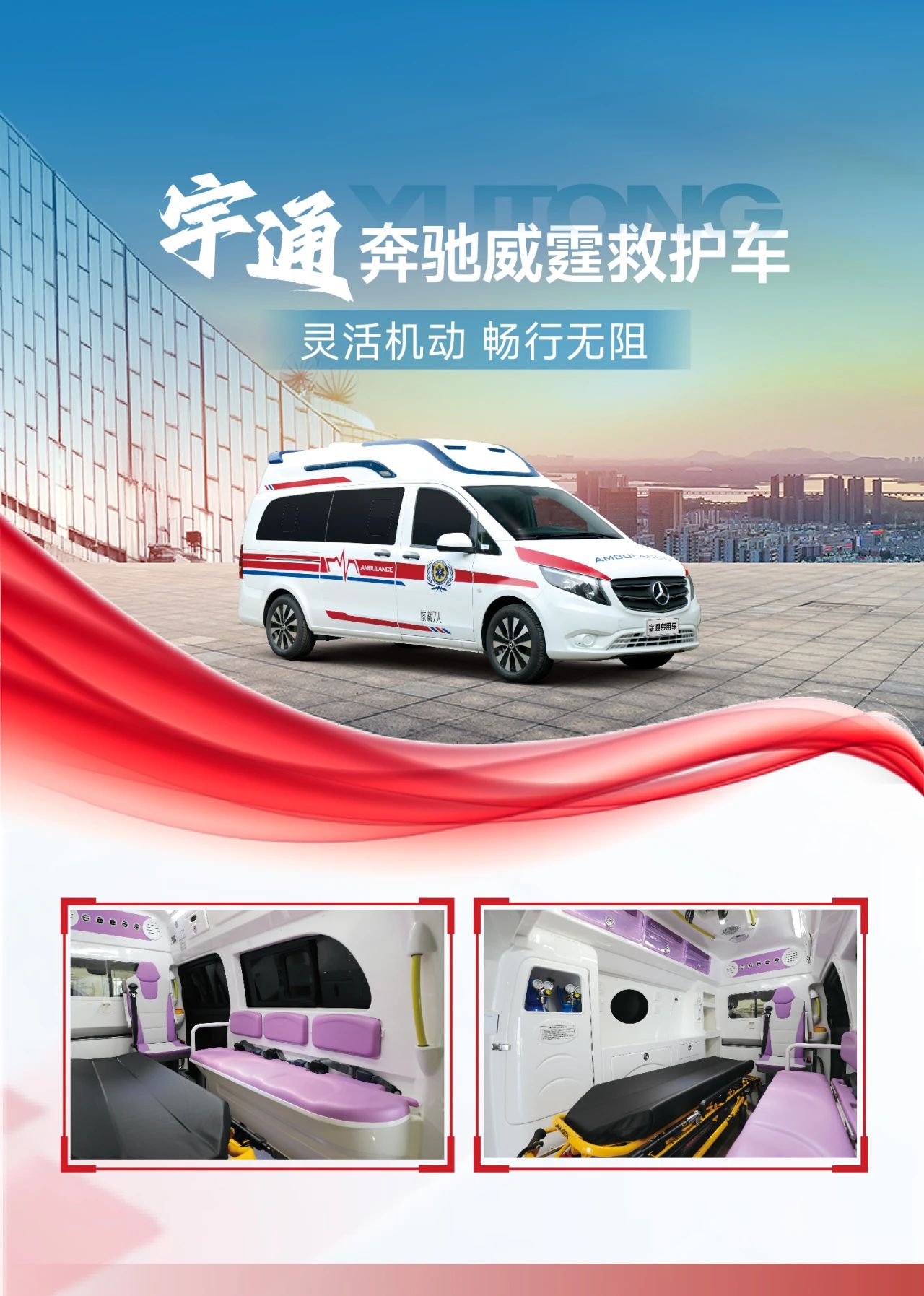 紧贴实战 立体保障！9888拉斯维加斯应急与医疗救援整体解决方案参演“兵团使命· 2025”