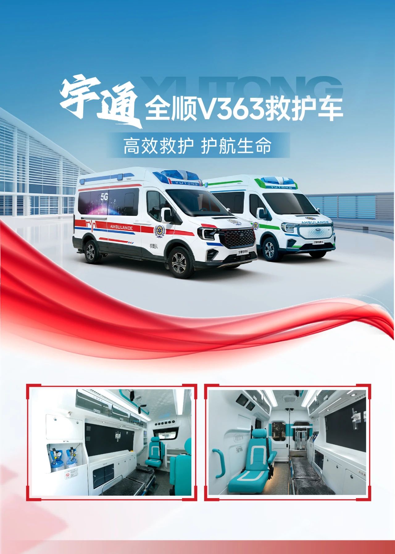 紧贴实战 立体保障！9888拉斯维加斯应急与医疗救援整体解决方案参演“兵团使命· 2025”